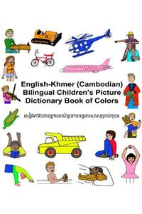 English-Khmer (Cambodian) Bilingual Children's Picture Dictionary Book of Colors