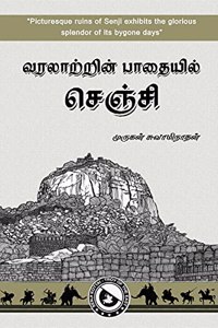 Varalatrin Pathaiyil Senji / à®µà®°à®²à®¾à®±à¯�à®±à®¿à®©à¯� à®ªà®¾à®¤à¯ˆà®¯à®¿à®²à¯� à®šà¯†à®žà¯�à®šà®¿