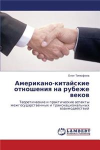 Amerikano-Kitayskie Otnosheniya Na Rubezhe Vekov