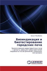 Bioindikatsiya I Biotestirovanie Gorodskikh Pochv