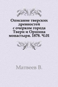 Materialy dlya istorii russkogo flota