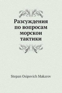 Razsuzhdeniya po voprosam morskoi taktiki