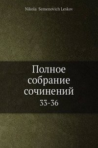 Polnoe sobranie sochinenij