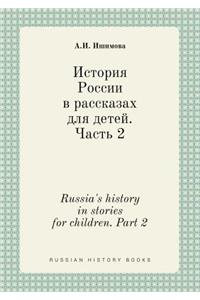 Russia's History in Stories for Children. Part 2