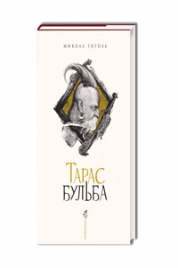 TARAS BULBA