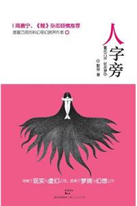 Ren Zi Pang