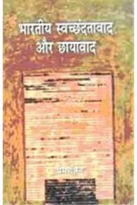 Bhartiya Swachhandtawad Aur Chhayavad