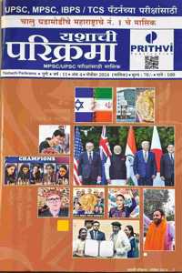 parikrama november -2024