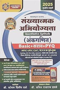 SACHIN DHAWALE - QUANTITATIVE APTITUDE-SANKHYATMAK ABHIYOGYATA-MATH BOOK-2024