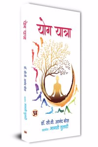 Yog Yatra