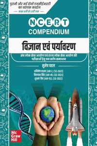 NCERT Compendium Vigyan Evam Paryavaran for UPSC Class 6th to 12th | Hindi Medium | Coverage of both Old and New NCERTs | One stop solution for UPSC and State PSCs | by UPSC Toppers | 2024-25