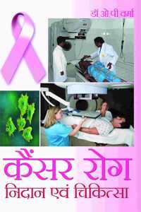 Cancer Rog : Nidan Avem Chikitsa
