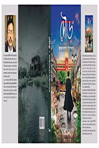 DOUR [Hardcover] JAYANTA NARAYAN CHATTAPADHYAY
