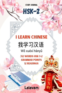 HSK-2 I Learn Chinese