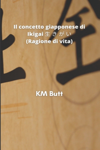 Il concetto giapponese di Ikigai 生 き が い (Ragione di vita)