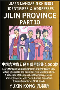 Jilin Province of China (Part 10)