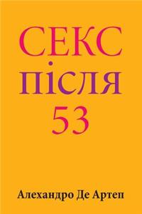 Sex After 53 (Ukrainian Edition)