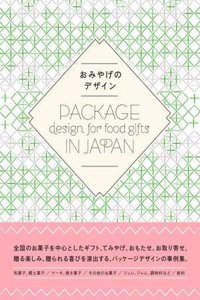 Package Design for Food Gifts in Japan