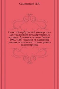 Zapiski istoriko-filologicheskogo fakulteta Imperatorskogo S.-Peterburgskogo universiteta.