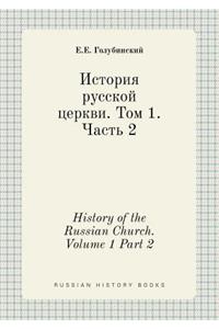 History of the Russian Church. Volume 1 Part 2