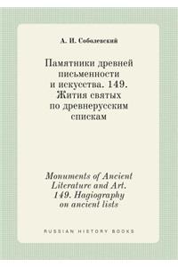 Monuments of Ancient Literature and Art. 149. Hagiography on Ancient Lists