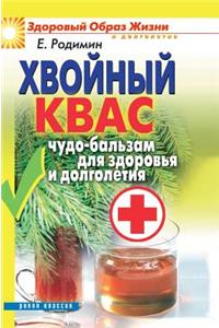 Coniferous Brew. Miracle-Balm for Health and Longevity