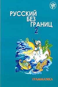 Russian Without Borders
