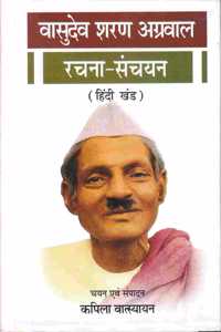 Vasudeva Sarana Agravala Racana-Sancayana