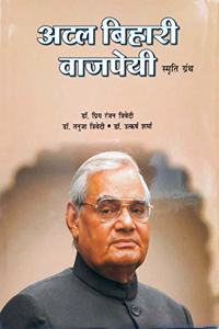 Atal Bihari Vajpayee : Smriti Granth