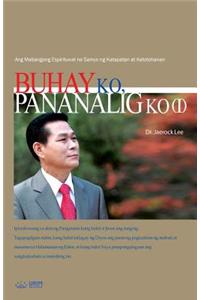 Buhay Ko, Pananalig Ko Ⅰ