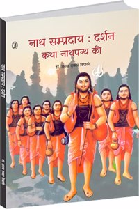 Nath Sampradaya : Darshan Katha Nathpanth Kee
