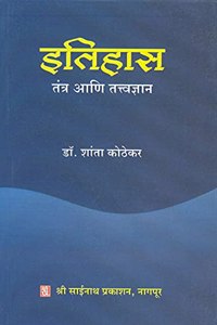 ITIHAS TANTRA AANI TATWADNYAN (MARATHI)