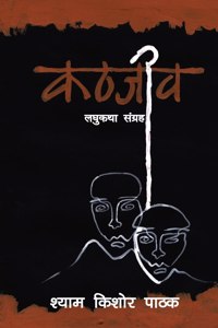 Kathjeev