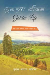 Sunahara Jivan (Golden Life): Kya Aap Swasth Rahana Chahte Hain?