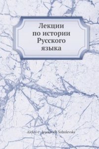 Lektsii po istorii Russkogo yazyka