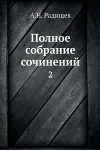 Polnoe sobranie sochinenij