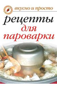 Delicious Recipes for steamers. Tasty and easy