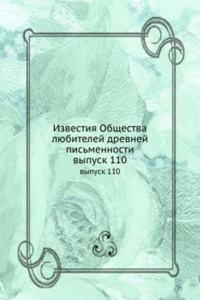 IZVESTIYA OBSCHESTVA LYUBITELEJ DREVNEJ