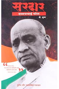 Sardar Vallabhbhai Patel (Hindi)