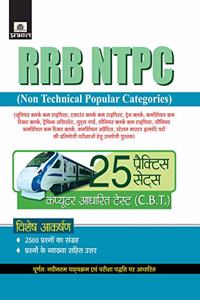 RRB Railway Bharti Board (25 Practice Sets) (hindi)