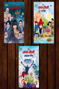 Best of Chacha Chaudhary Comics in Hindi : Set of 3 Comics [Paperback] Pran