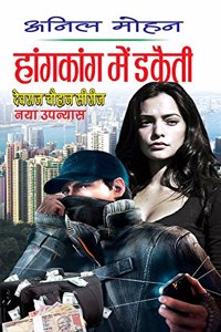 Hong Kong Me Dakaiti