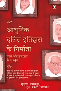 Adhunik Dalit Itihas Ke Nirmata: Nyay Aur Samrasta Ke Agradoot/à¤¨à¥�à¤¯à¤¾à¤¯ à¤”à¤° à¤¸à¤®à¤°à¤¸à¤¤à¤¾ à¤•à¥‡ à¤…à¤—à¥�à¤°à¤¦à¥‚à¤¤