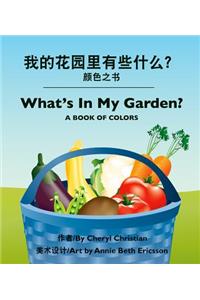 What's in My Garden? (Chinese/English)