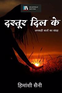 Dastoor Dil Ke