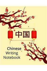 Chinese Writing Notebook