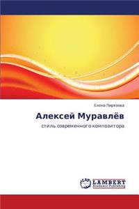 Aleksey Muravlyev