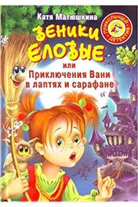 Prikol'nyj Detektiv / A Funny Detective