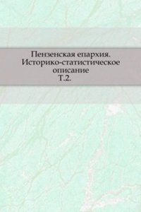 Trudy Penzenskoj uchenoj arhivnoj komissii