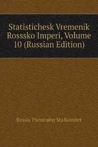 STATISTICHESK VREMENIK ROSSSKO IMPERI V